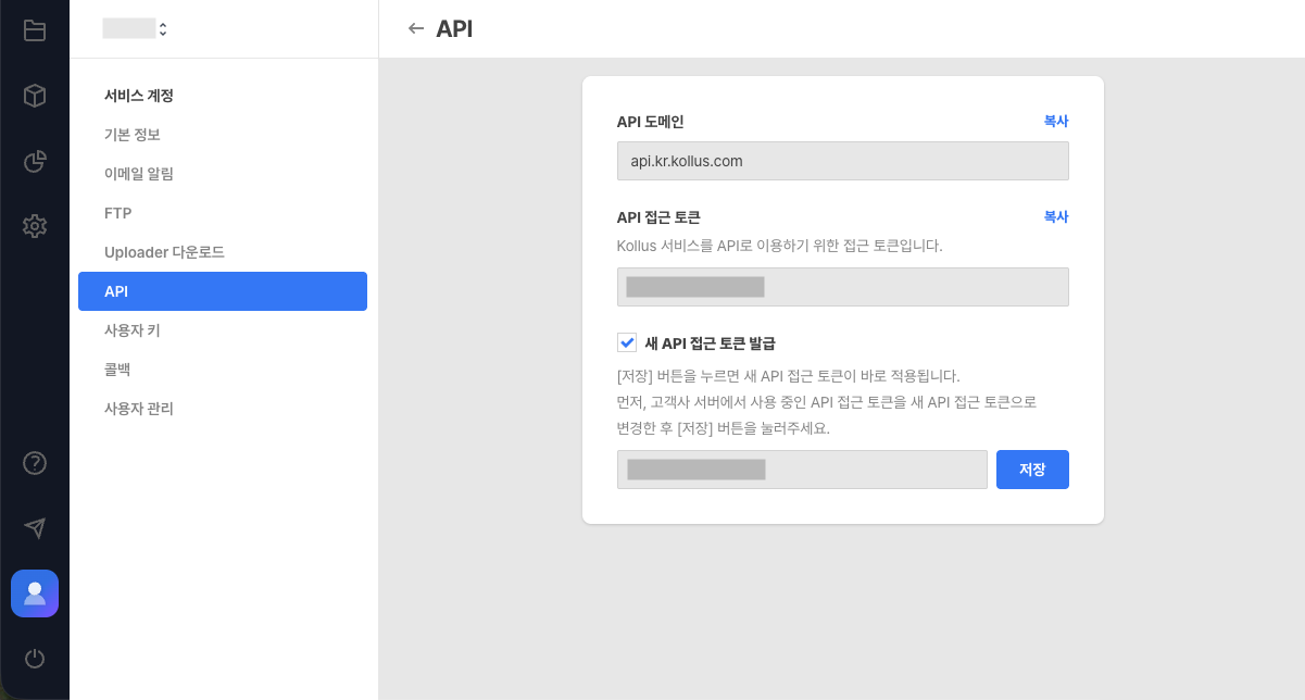 Kollus VOD 콘솔 화면